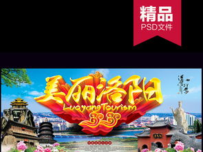 古都風(fēng)韻 魅力洛陽(yáng)——盡享專(zhuān)業(yè)代理代辦，開(kāi)啟輕松洛陽(yáng)之旅